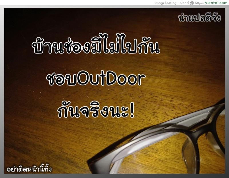 ไปจัดกันให้เรียบร้อย - แผ่น 32