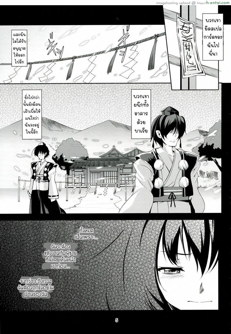 ความรู้สึกที่แท้จริงของฉัน - แผ่น 6