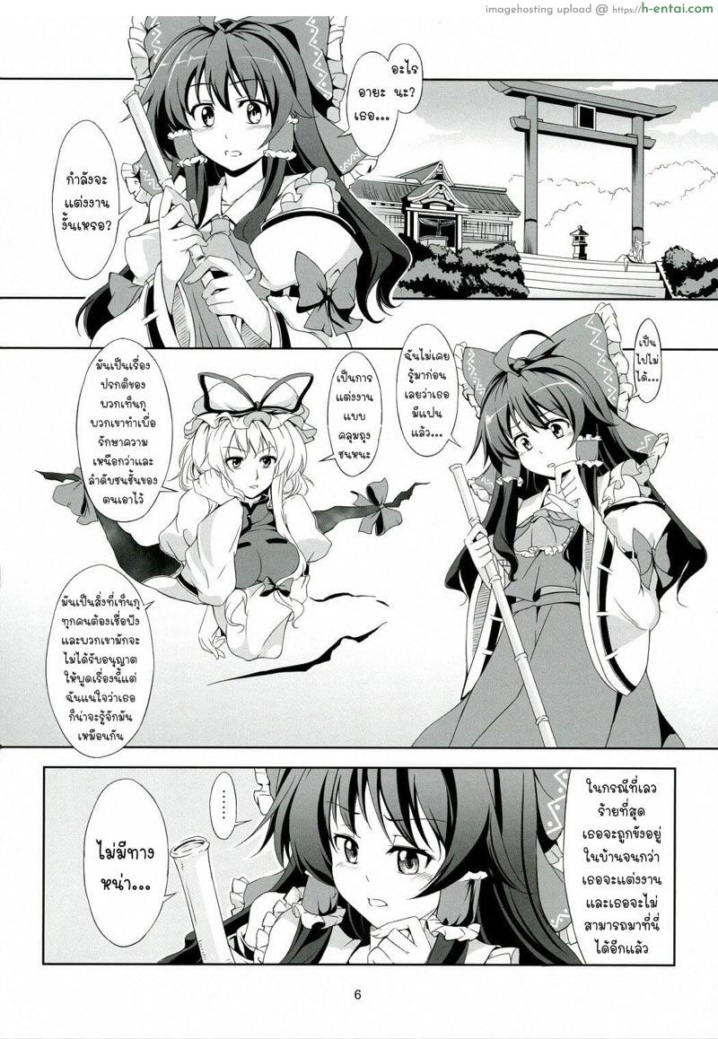 ความรู้สึกที่แท้จริงของฉัน - แผ่น 7