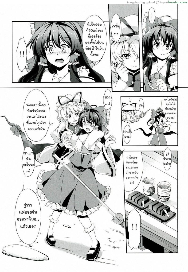 ความรู้สึกที่แท้จริงของฉัน - แผ่น 8