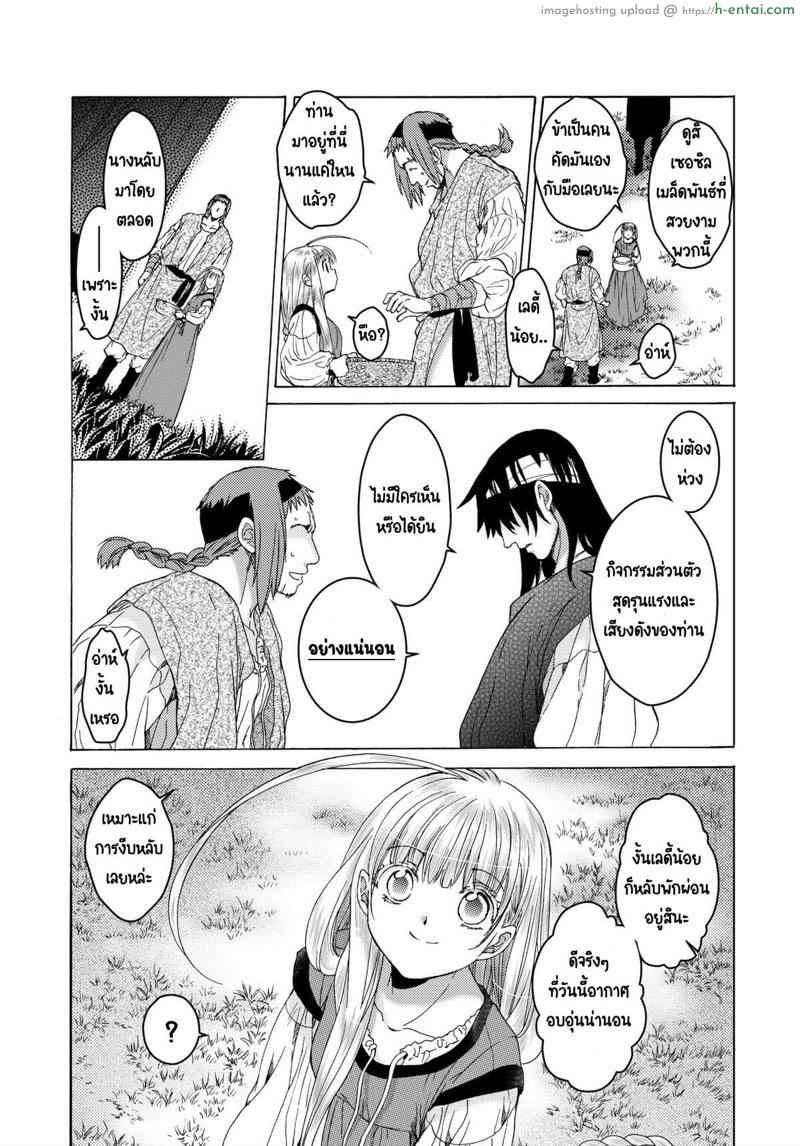 วันเทศกาลเซนต์โฟรเซ่ ริสซี่ 2 - แผ่น 29