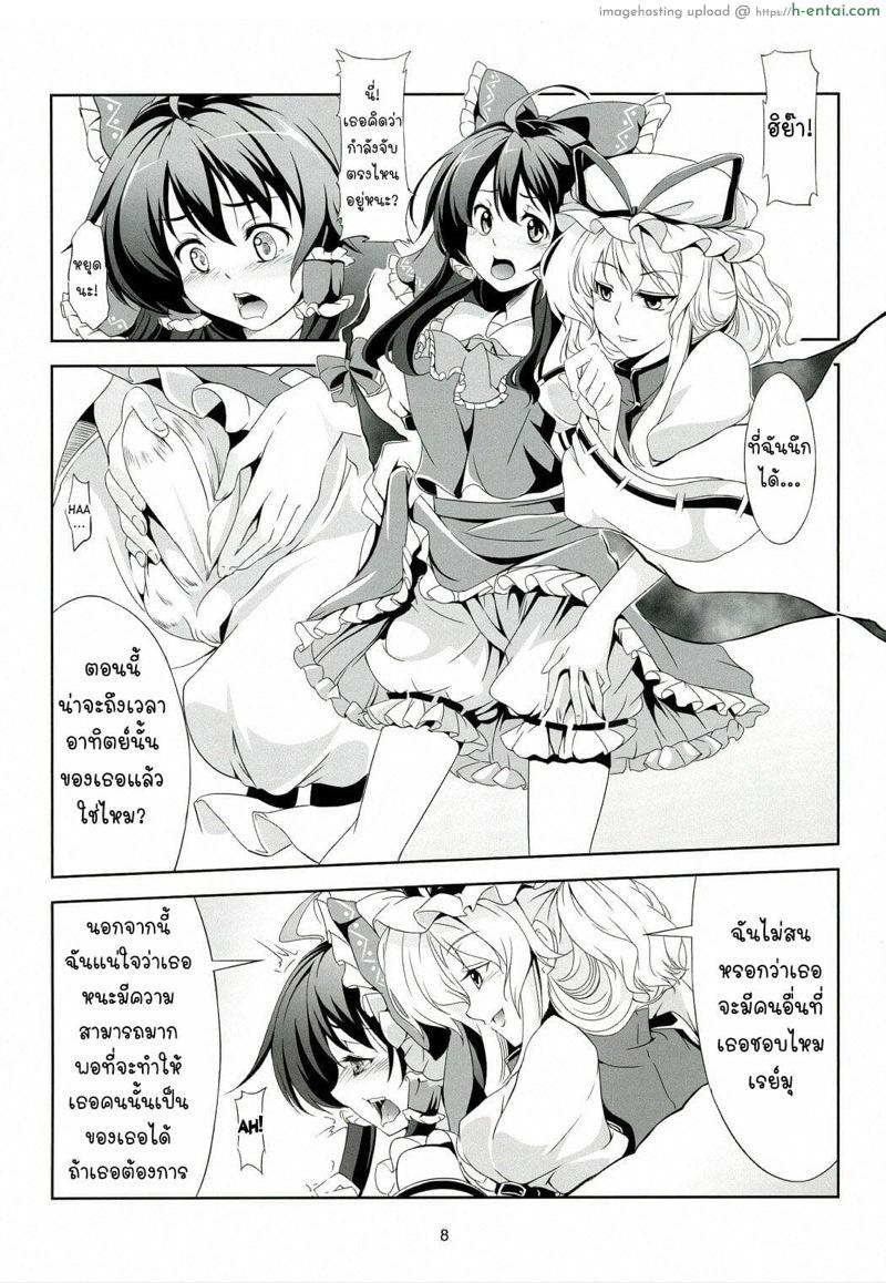 ความรู้สึกที่แท้จริงของฉัน - แผ่น 9