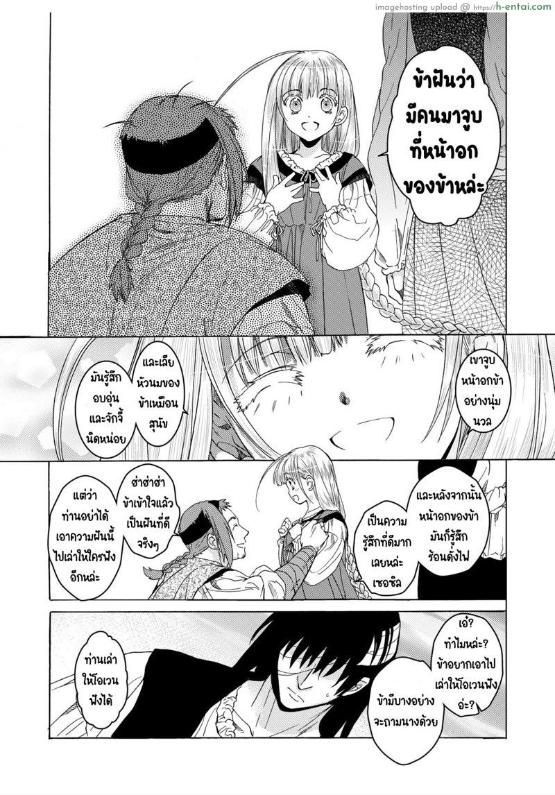 วันเทศกาลเซนต์โฟรเซ่ ริสซี่ 2 - แผ่น 31