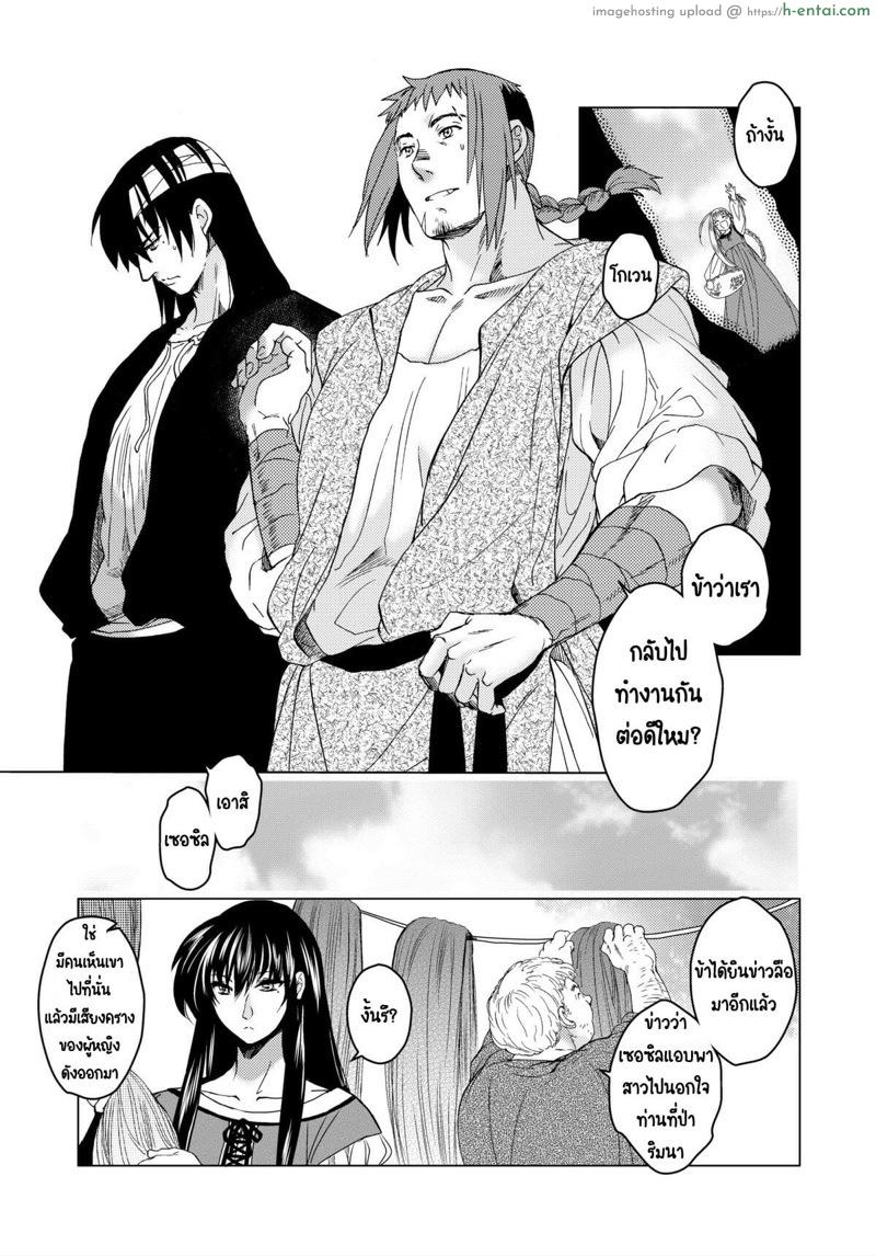 วันเทศกาลเซนต์โฟรเซ่ ริสซี่ 2 - แผ่น 32