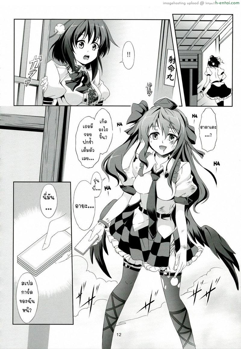 ความรู้สึกที่แท้จริงของฉัน - แผ่น 13