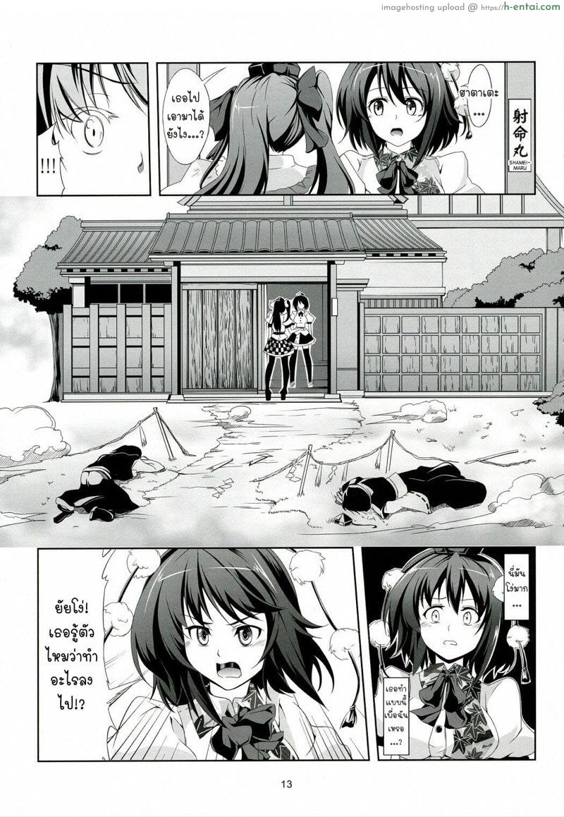 ความรู้สึกที่แท้จริงของฉัน - แผ่น 14