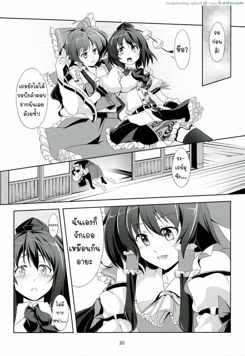 ความรู้สึกที่แท้จริงของฉัน - แผ่น 21