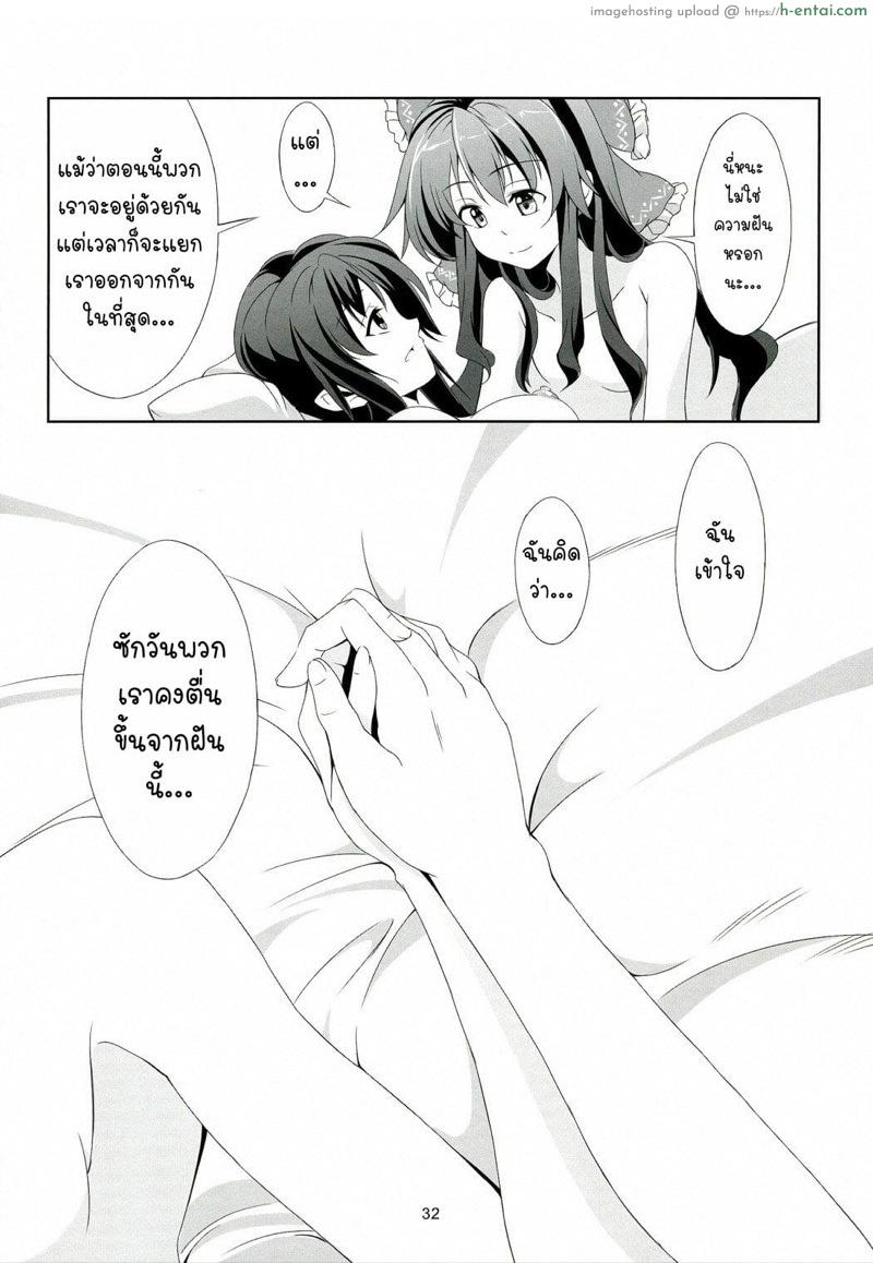 ความรู้สึกที่แท้จริงของฉัน - แผ่น 33