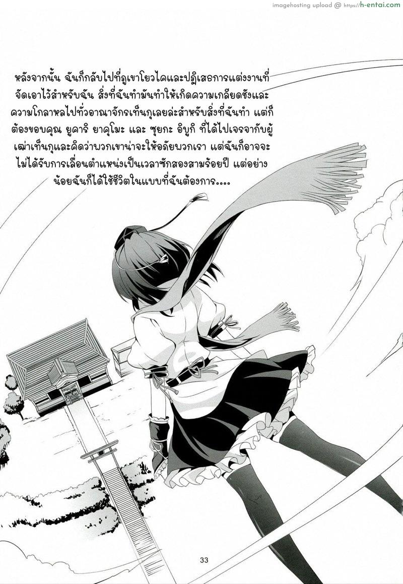 ความรู้สึกที่แท้จริงของฉัน - แผ่น 34