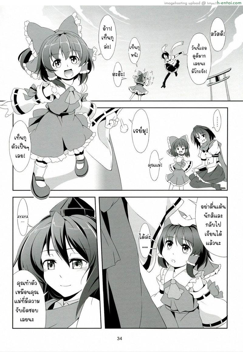 ความรู้สึกที่แท้จริงของฉัน - แผ่น 35