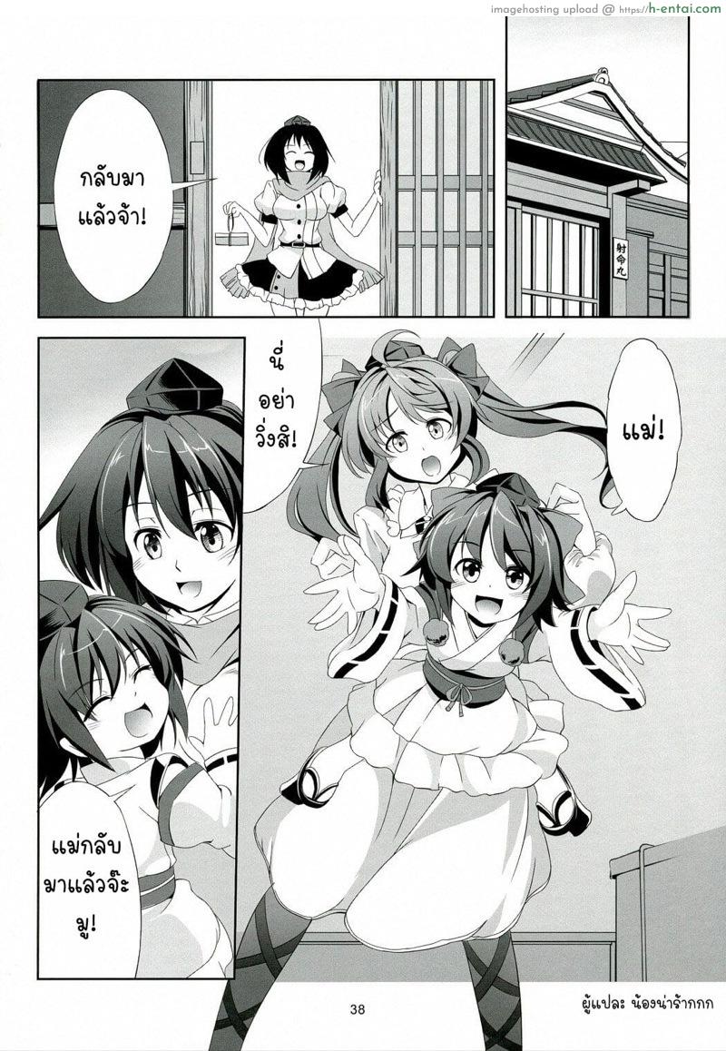 ความรู้สึกที่แท้จริงของฉัน - แผ่น 39