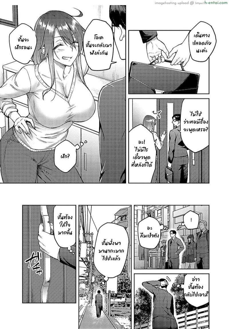 เธออยากมี ฉันอยากให้ - แผ่น 3