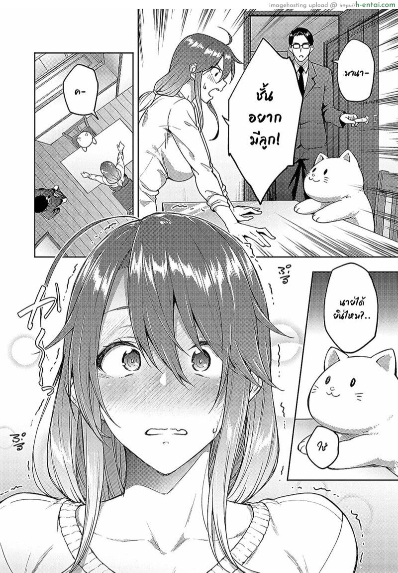 เธออยากมี ฉันอยากให้ - แผ่น 4