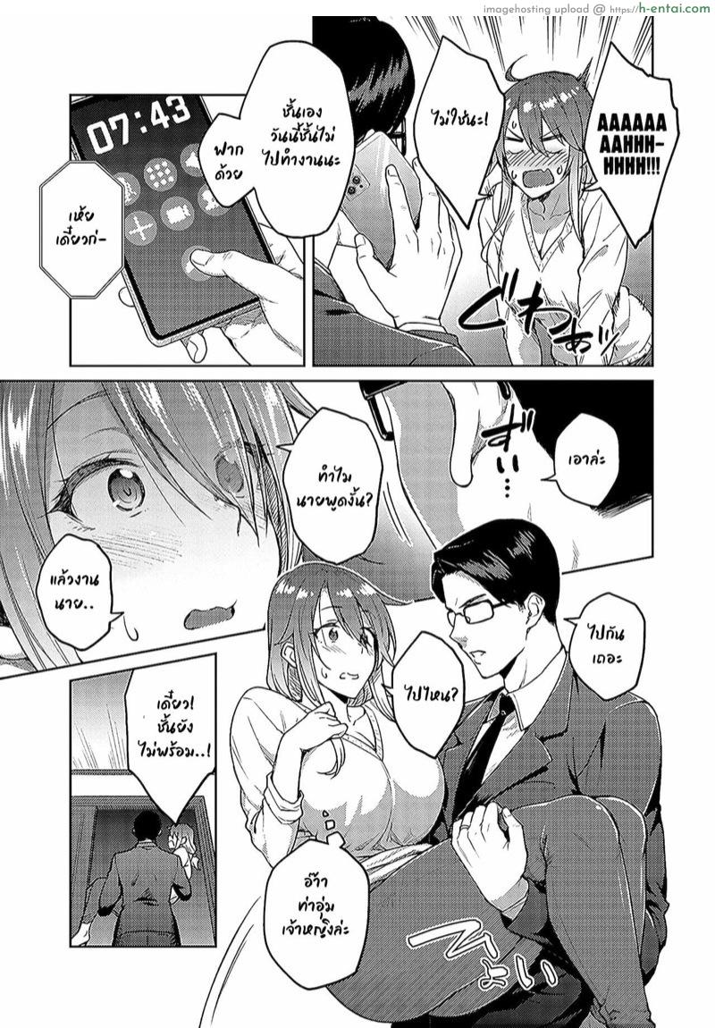 เธออยากมี ฉันอยากให้ - แผ่น 5