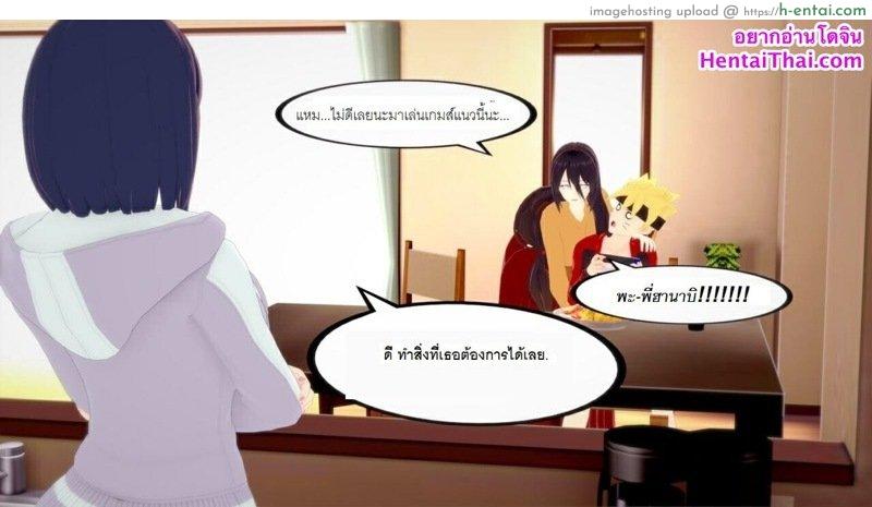 โดจิน หนึ่งวันสบายๆของบ้านโฮคาเงะ! 1 [LoTArY] Uzumaki Lunch แปลไทย 5