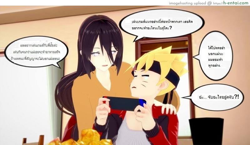 หนึ่งวันสบายๆของบ้านโฮคาเงะ! 1 - แผ่น 2