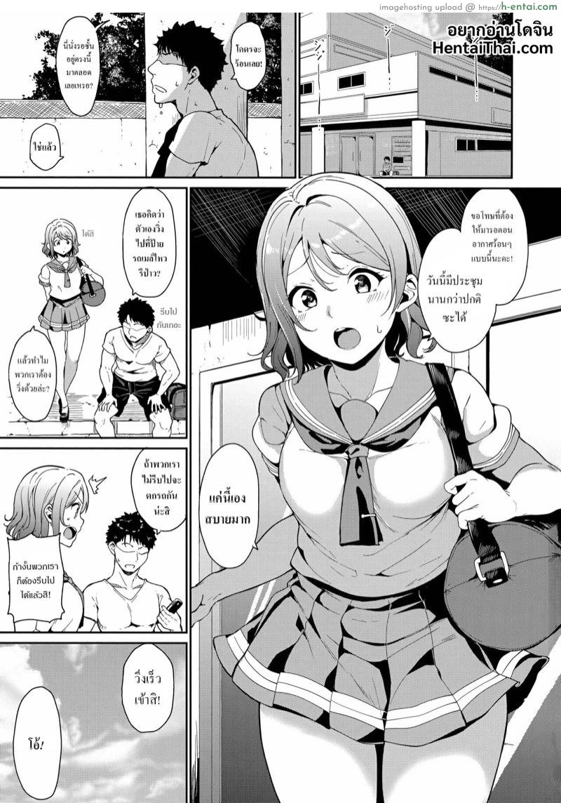 วันหยุดของยู - แผ่น 2