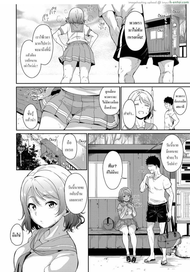 วันหยุดของยู - แผ่น 3