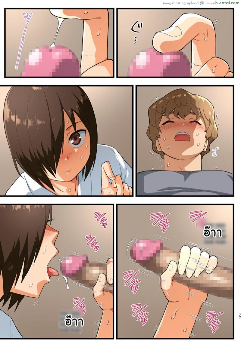 โรงฝึกโยชิมุระซัง 1.3 - แผ่น 5