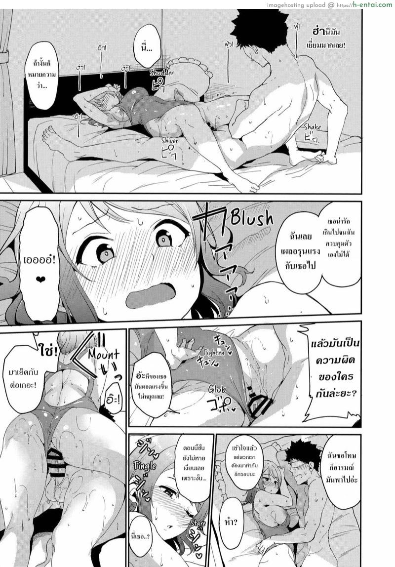 วันหยุดของยู - แผ่น 22