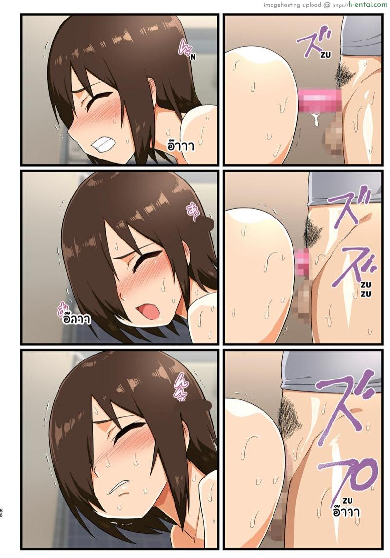 โรงฝึกโยชิมุระซัง 1.3 - แผ่น 14