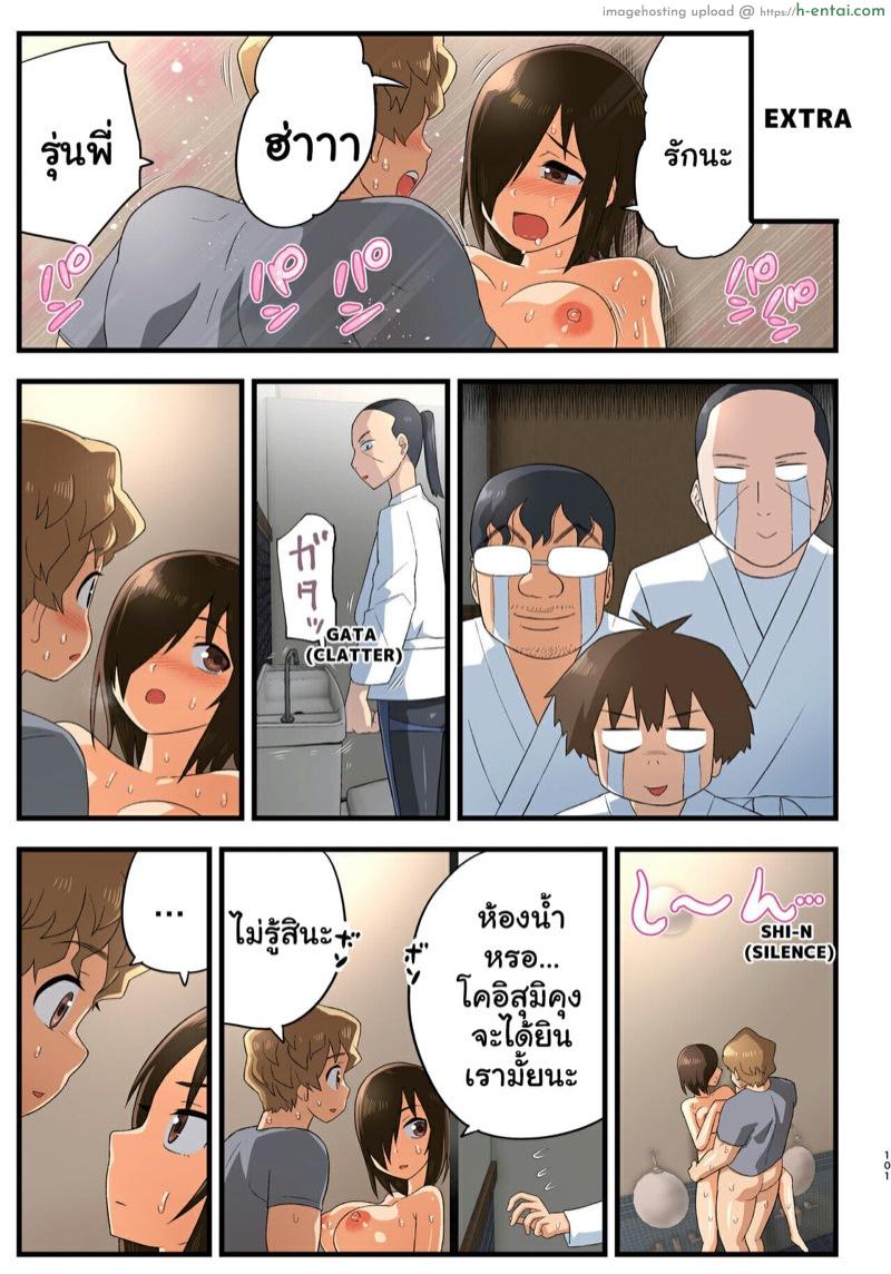 โรงฝึกโยชิมุระซัง 1.3 - แผ่น 29