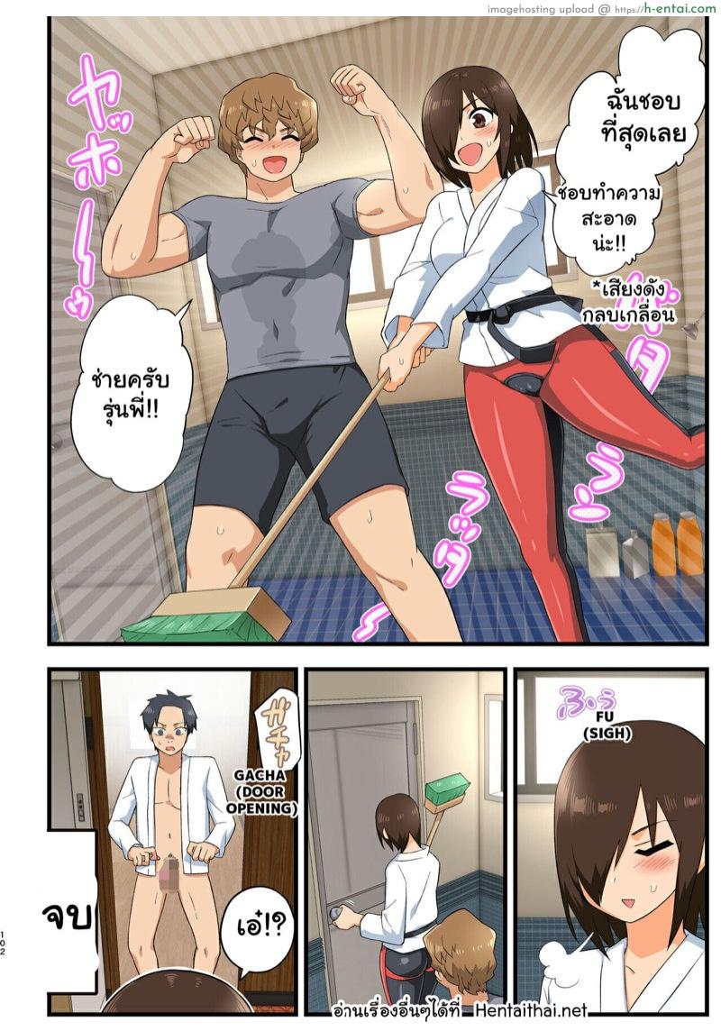 โรงฝึกโยชิมุระซัง 1.3 - แผ่น 30