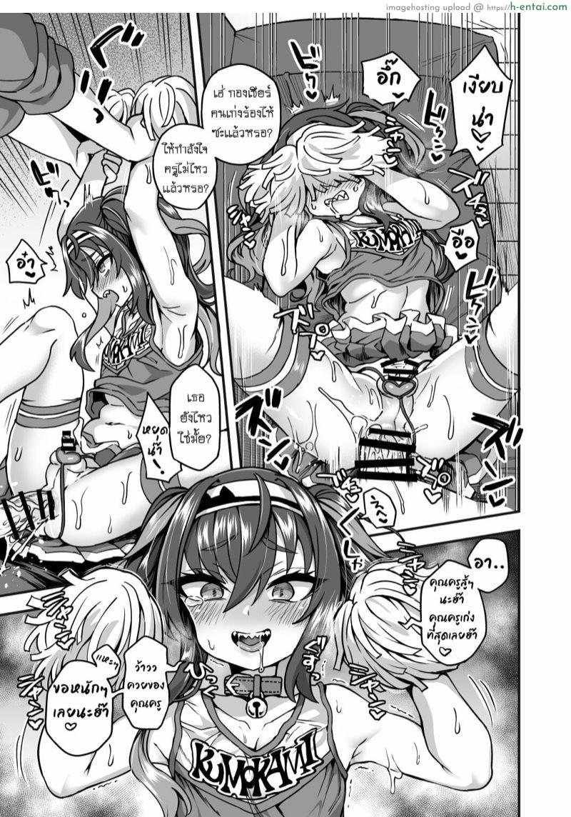 ความลับของผมกับอาจารย์หลังเลิกเรียน - แผ่น 11