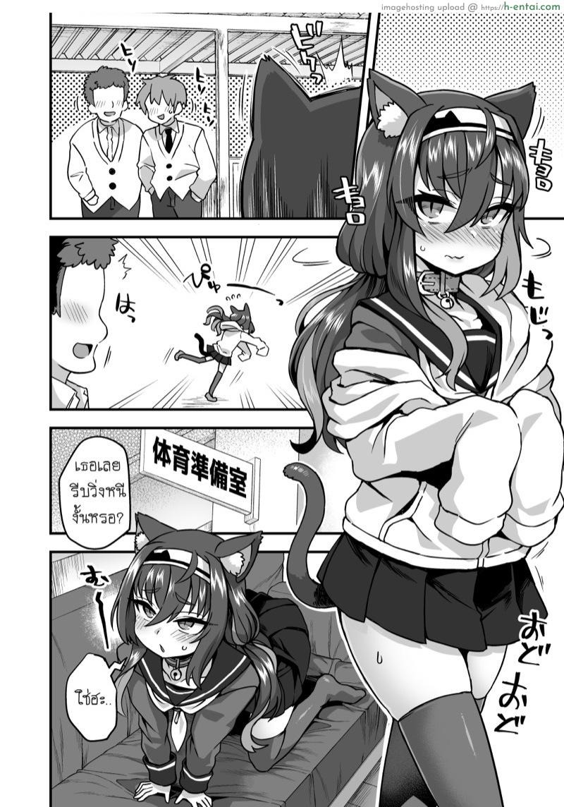 ความลับของผมกับอาจารย์หลังเลิกเรียน - แผ่น 18