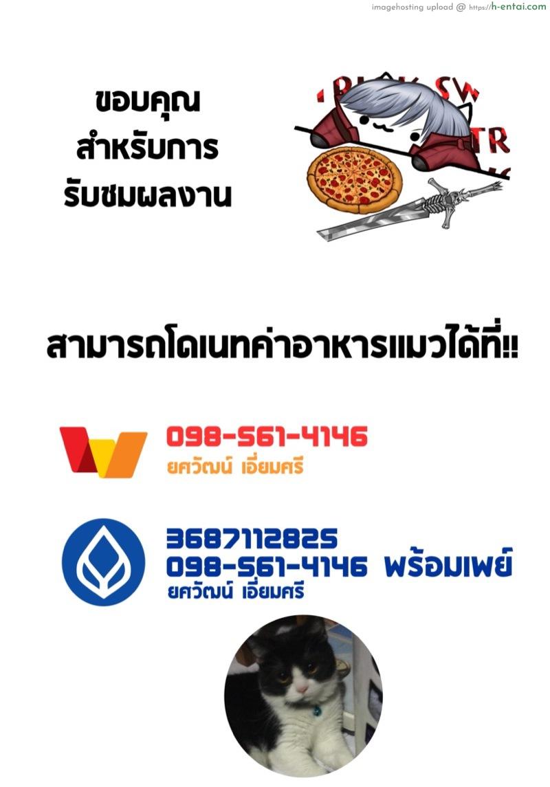 ความลับของผมกับอาจารย์หลังเลิกเรียน - แผ่น 28