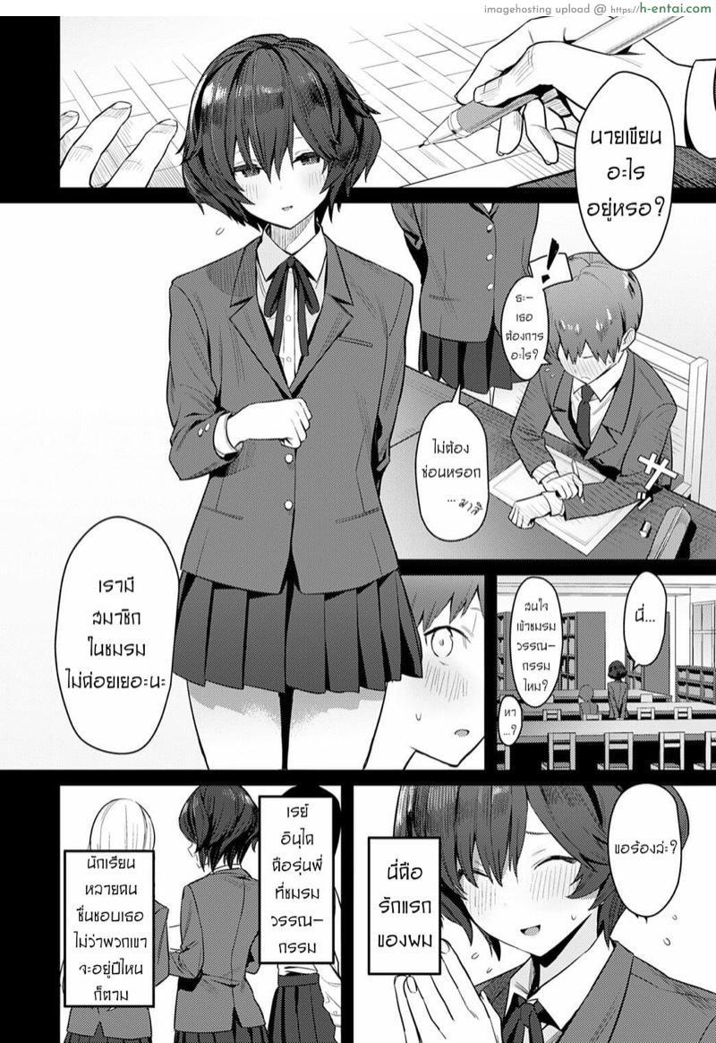 หมาป่าไร้เสียง - แผ่น 2