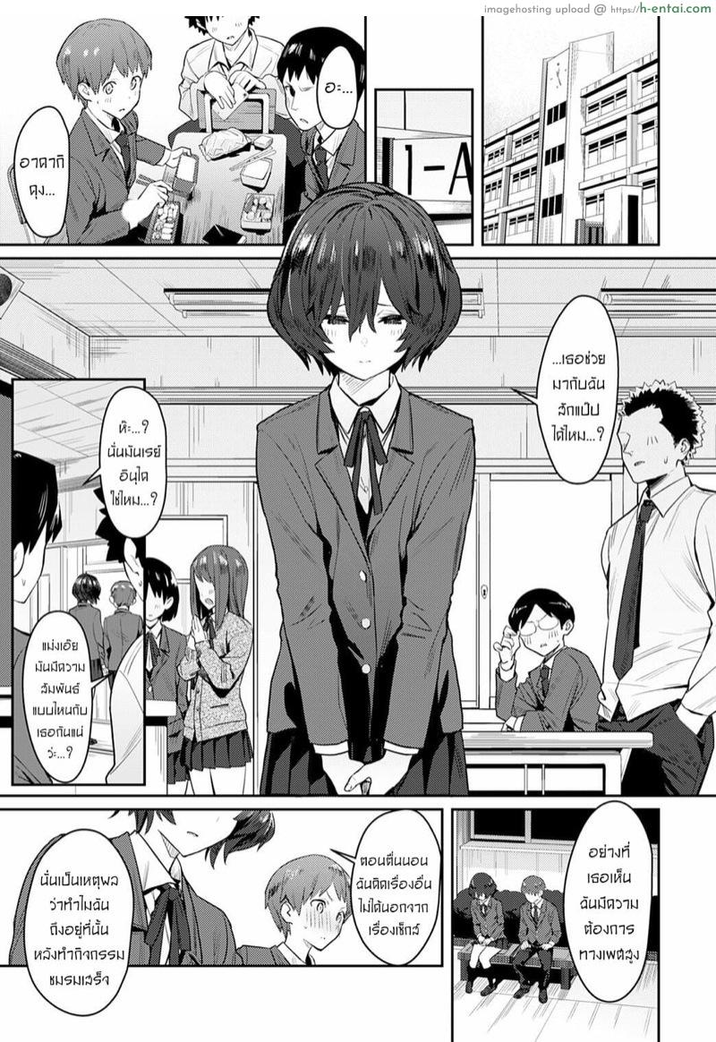 หมาป่าไร้เสียง - แผ่น 5