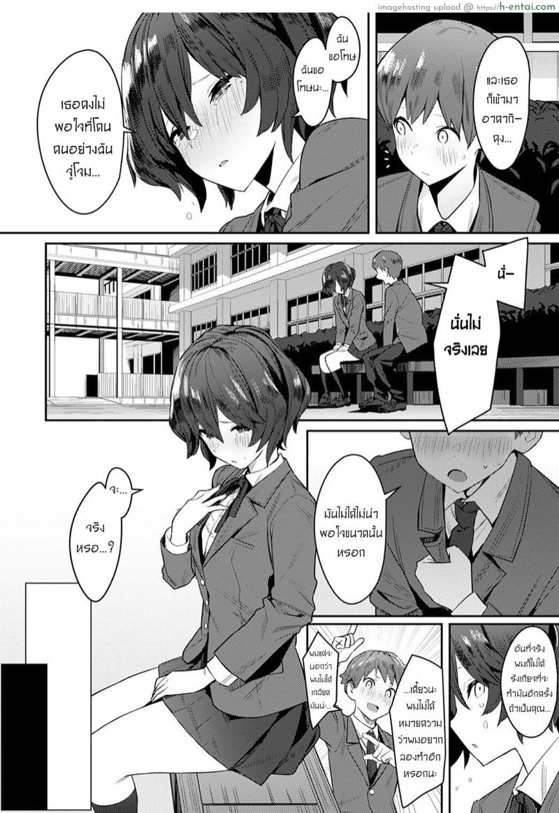 หมาป่าไร้เสียง - แผ่น 6