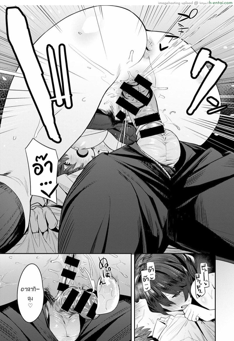 หมาป่าไร้เสียง - แผ่น 11