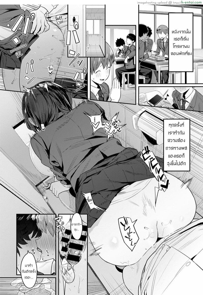 หมาป่าไร้เสียง - แผ่น 12