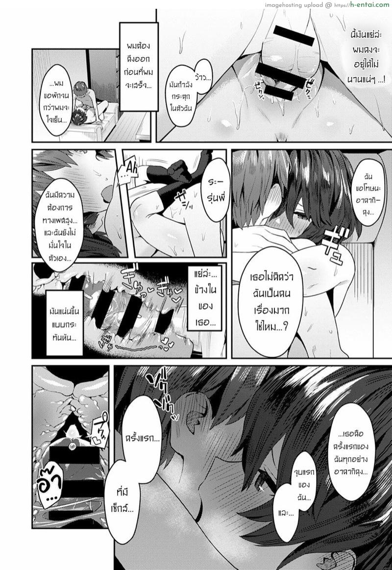 หมาป่าไร้เสียง - แผ่น 16