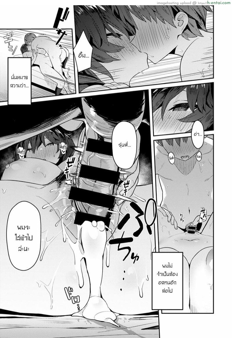 หมาป่าไร้เสียง - แผ่น 19