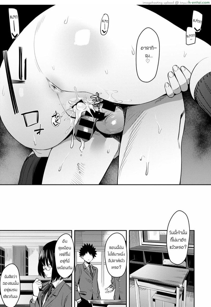 หมาป่าไร้เสียง - แผ่น 25