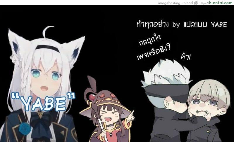 หมาป่าไร้เสียง - แผ่น 27