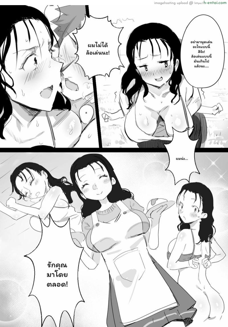 ฤดุร้อนนั้นผมกับคุณป้า 1 - แผ่น 5