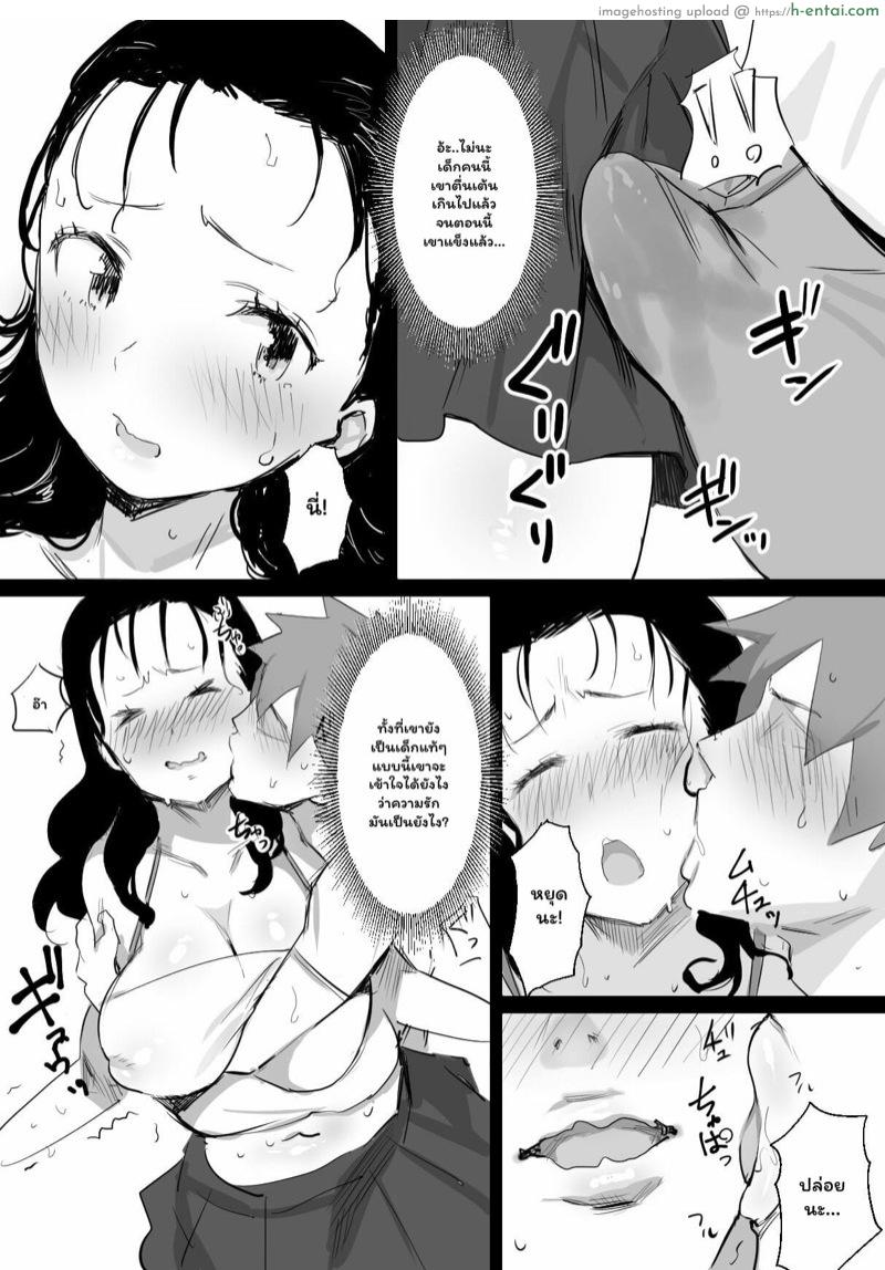 ฤดุร้อนนั้นผมกับคุณป้า 1 - แผ่น 6