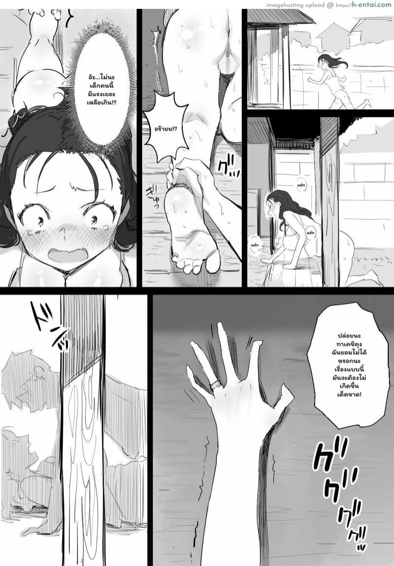 ฤดุร้อนนั้นผมกับคุณป้า 1 - แผ่น 17