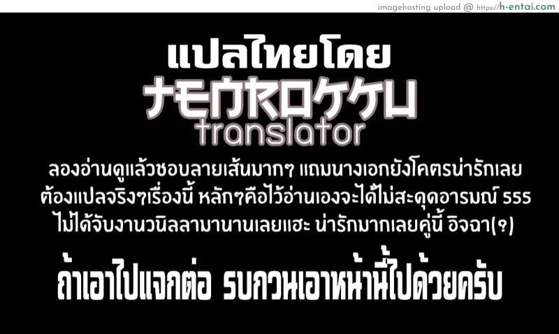 รักสาวโนแพน - แผ่น 25