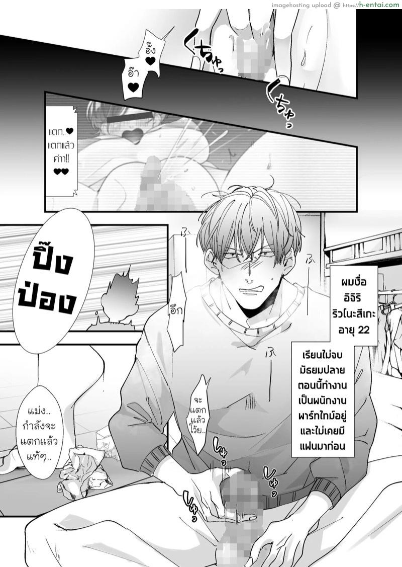 สตรีมเมอร์สุดลามกคนนั้นคือเมียของพี่งั้นหรอ - แผ่น 4