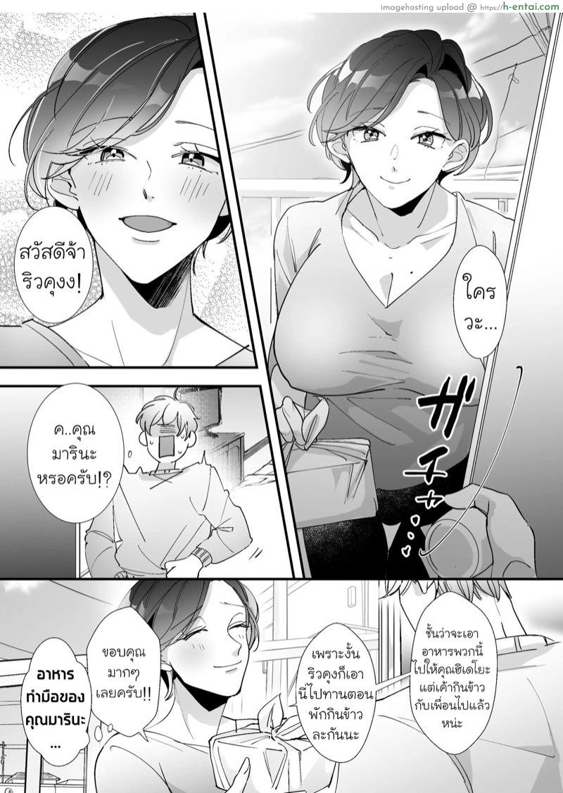 สตรีมเมอร์สุดลามกคนนั้นคือเมียของพี่งั้นหรอ - แผ่น 5