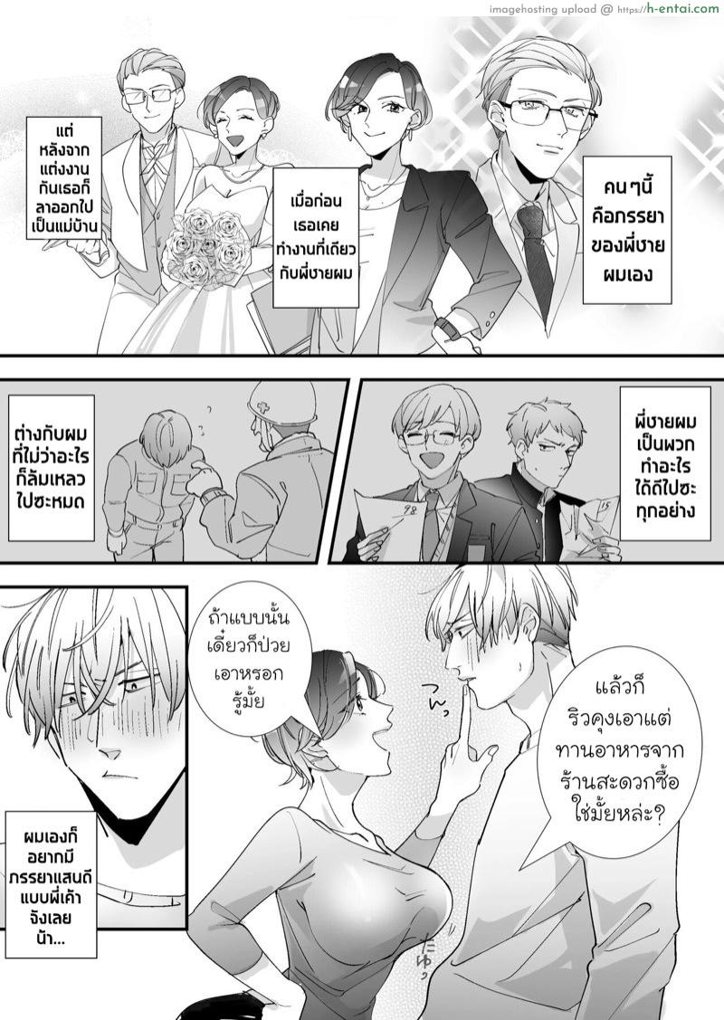 สตรีมเมอร์สุดลามกคนนั้นคือเมียของพี่งั้นหรอ - แผ่น 6