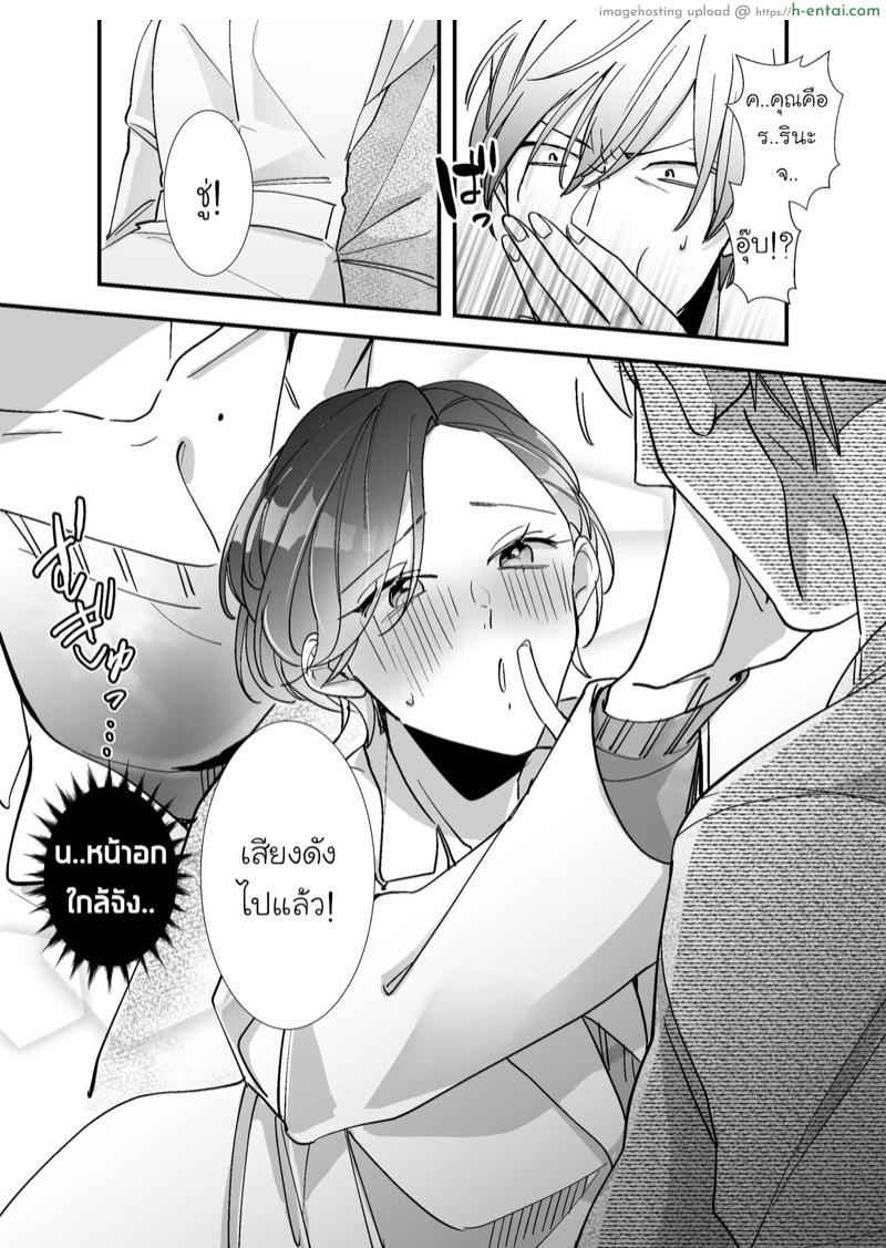 สตรีมเมอร์สุดลามกคนนั้นคือเมียของพี่งั้นหรอ - แผ่น 12