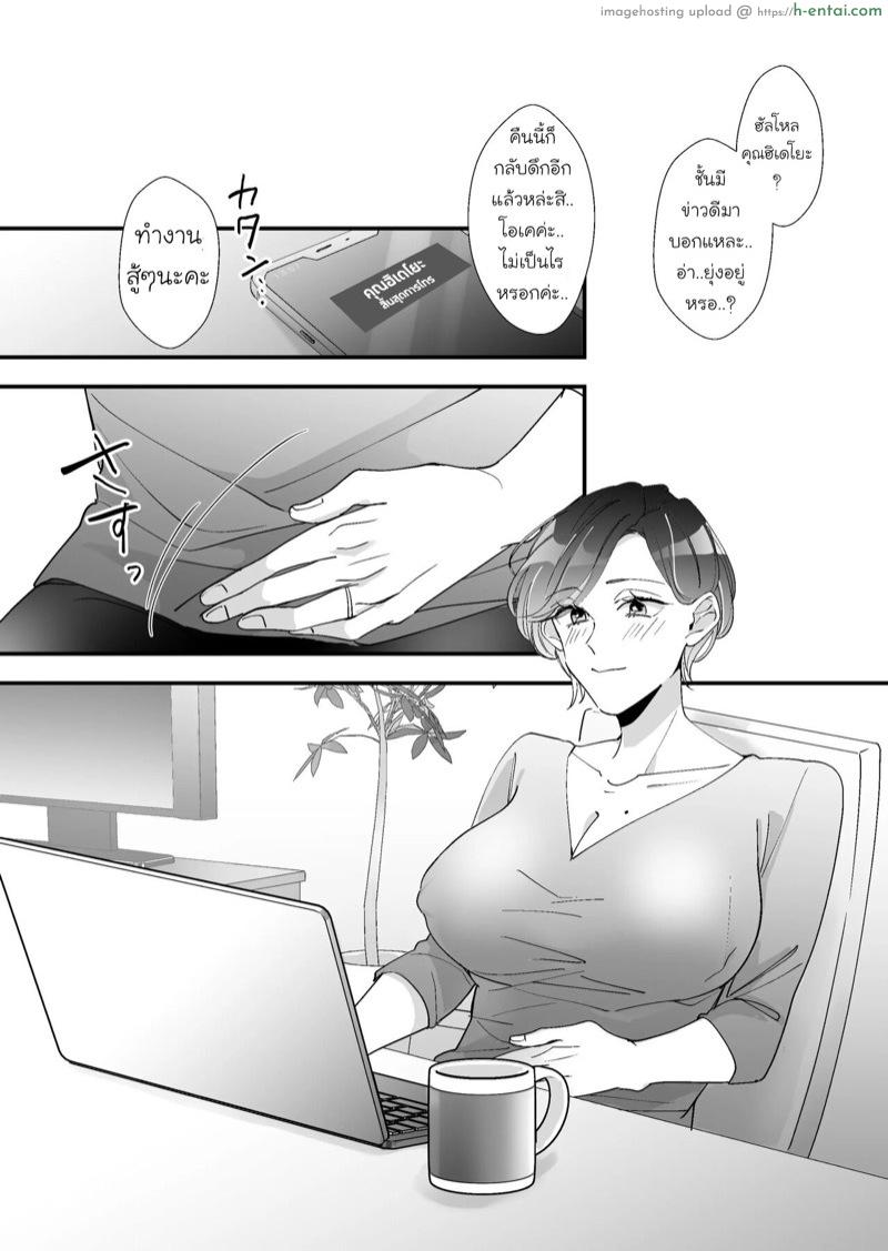 สตรีมเมอร์สุดลามกคนนั้นคือเมียของพี่งั้นหรอ - แผ่น 43