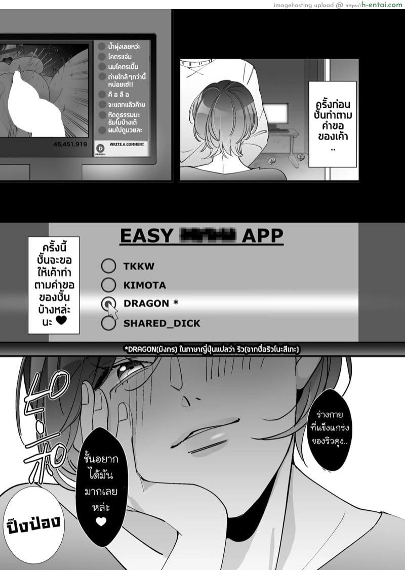 สตรีมเมอร์สุดลามกคนนั้นคือเมียของพี่งั้นหรอ - แผ่น 44
