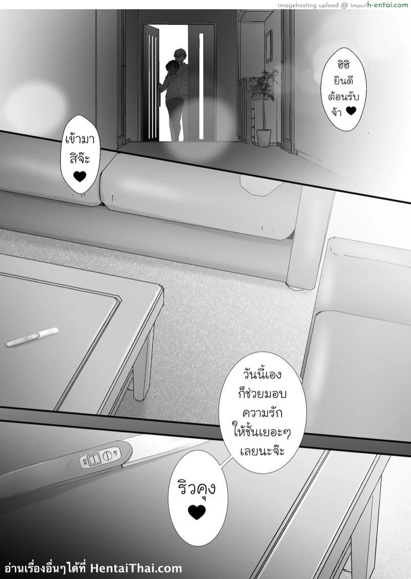 สตรีมเมอร์สุดลามกคนนั้นคือเมียของพี่งั้นหรอ - แผ่น 45